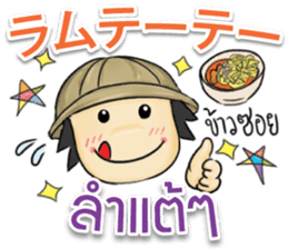 TOMYAMKUN Thai&Japan Comunication2 sticker #8186664