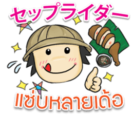 TOMYAMKUN Thai&Japan Comunication2 sticker #8186665