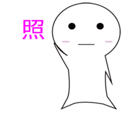 MASIROKUN sticker #8186873