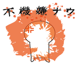 MASIROKUN sticker #8186902