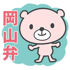 Okayama dialect bear.