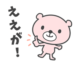 Okayama dialect bear. sticker #8187628