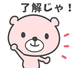 Okayama dialect bear. sticker #8187630