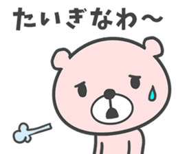 Okayama dialect bear. sticker #8187632