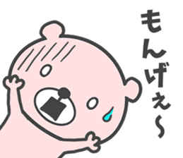 Okayama dialect bear. sticker #8187633
