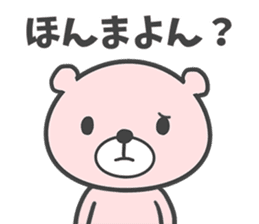 Okayama dialect bear. sticker #8187634