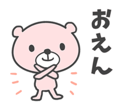 Okayama dialect bear. sticker #8187635
