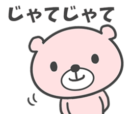 Okayama dialect bear. sticker #8187637