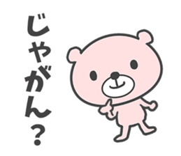 Okayama dialect bear. sticker #8187638