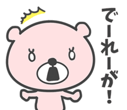 Okayama dialect bear. sticker #8187639