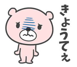 Okayama dialect bear. sticker #8187640