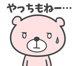Okayama dialect bear. sticker #8187642