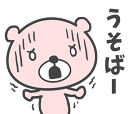 Okayama dialect bear. sticker #8187643