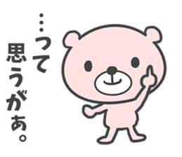 Okayama dialect bear. sticker #8187644