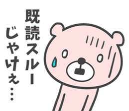 Okayama dialect bear. sticker #8187645