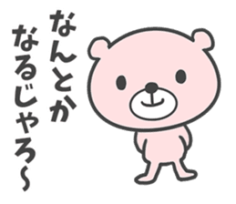 Okayama dialect bear. sticker #8187647