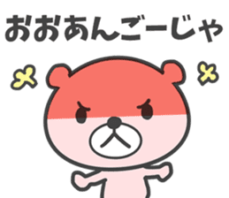 Okayama dialect bear. sticker #8187648
