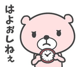 Okayama dialect bear. sticker #8187653