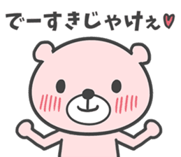 Okayama dialect bear. sticker #8187655