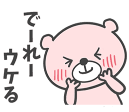Okayama dialect bear. sticker #8187656
