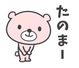 Okayama dialect bear. sticker #8187658