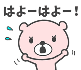 Okayama dialect bear. sticker #8187660