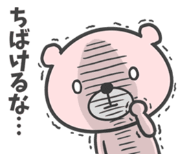 Okayama dialect bear. sticker #8187661