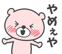 Okayama dialect bear. sticker #8187663