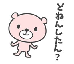 Okayama dialect bear. sticker #8187664