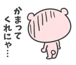 Okayama dialect bear. sticker #8187665
