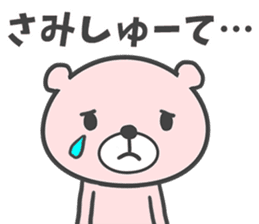 Okayama dialect bear. sticker #8187666