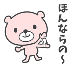 Okayama dialect bear. sticker #8187667