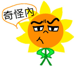 sun flower feel sticker #8187831