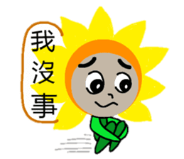 sun flower feel sticker #8187844