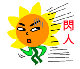sun flower feel sticker #8187846