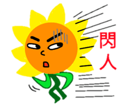 sun flower feel sticker #8187846