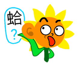 sun flower feel sticker #8187847