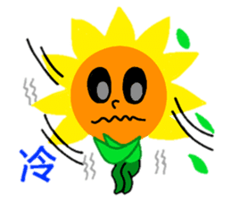 sun flower feel sticker #8187850