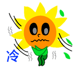 sun flower feel sticker #8187850