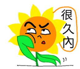 sun flower feel sticker #8187859