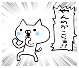 An S cat and M cat Kansai dialect sticker #8188152