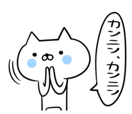 An S cat and M cat Kansai dialect sticker #8188154