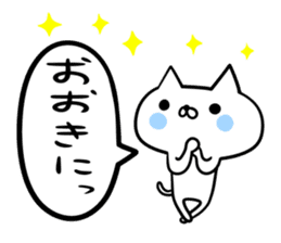 An S cat and M cat Kansai dialect sticker #8188162