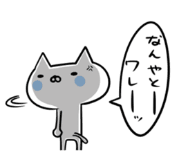An S cat and M cat Kansai dialect sticker #8188164