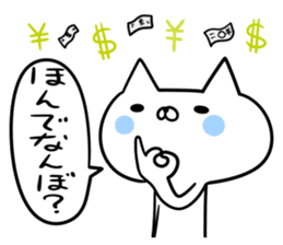 An S cat and M cat Kansai dialect sticker #8188172