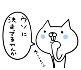 An S cat and M cat Kansai dialect sticker #8188173