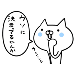 An S cat and M cat Kansai dialect sticker #8188173