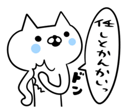 An S cat and M cat Kansai dialect sticker #8188180