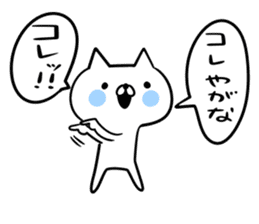 An S cat and M cat Kansai dialect sticker #8188182