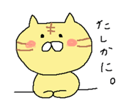 cute cat mingled with a tiger sticker #8188334